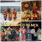 Медицина, фармация, наука объявление но. 624053: Приворот ( Сведение Судеб )! Приворот боса