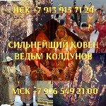 Охрана, безопасность объявление но. 655871: гадание на рунах,  гадание по руке,  вуду