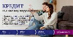 Кредит під заставу нерухомості в Києві.  Кредит під заставу квартири з негативною кредитною історією.  Кредит під заставу майна в Києві.  Гроші у борг в Києві.  

Фінансова компанія "Банкнота" пропо ...
