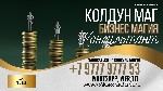 На протяжении жизни,  каждый из вас мог столкнуться с проблемами на работе,  у того или иного человека стали плохо идти вопросы на его работе,  а другие и совсем потеряли свою прибыль и работу.  

М ...