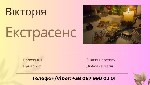 Ворожіння у Хмельницькому.  Приворот у Хмельницькому.  Зняття порчі Хмельницький.  Гадалка у Хмельницькому.  Таролог у Хмельницькому.  

Якщо ви опинилися у глухому куті або переживаєте чорну смугу  ...
