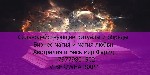 Вас застали в расплох не предвиденная ситуация,  все рушиться из рук,  необходимы решения и пути для разрешения? Обратившись ко мне Вы получите не только квалифицированную консультацию по фвашей ситуа ...