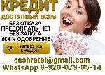 Финансы и кредит, банковское дело объявление но. 668691: Кредит без подтверждения дохода,  работаем с плохой кредитной историей