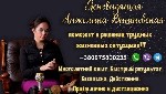 Гадалка Киев.  Кто снимает порчу в Киеве.  Безопасный приворот в Киеве.  Гадание на будущее Киев.  Обрядовая магия Киев.  Снять порчу в Киеве.  Кто гадает в Киеве? Где найти гадалку в Киеве? Проверенн ...