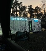 Транспорт, автобизнес объявление но. 653602: Требуется шиномонтажник на вахту