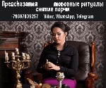 Разное объявление но. 619108: Гадалка Москва.  Снятие порчи.  Диагностика Таро.