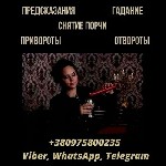 Любовное гадание в Киеве.  Гадание на кофейной гуще в Киеве.  Астрологический прогноз Киев.  Где найти гадалку в Киеве? Рекомендуйте хорошую гадалку в Киеве.  Есть ли хорошие гадалки в Киеве? Как выбр ...