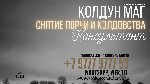 Разное объявление но. 665540: Убрать магия на любовь вьетнам отзывы,  гарантия