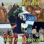 Разное объявление но. 665055: Чёрная Магия! Сильная Паучья Порча вуду