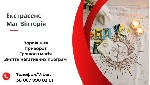 Разное объявление но. 635160: Послуги екстрасенса.  Ворожіння.  Приворот.  Грошова магія.