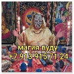 Ищут разовую работу объявление но. 664184: Снятие Порчи ( Сделанной На Подселен