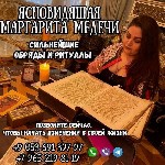 Разное объявление но. 654842: Гадание на картах Таро Таролог в Москве.  Снять порчу.  Любовная магия Москва.