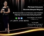 Экстрасенс в Чикаго.  Гадалка в Чикаго.  Снятие порчи в Чикаго.  Приворот Чикаго.  Ясновидящая в Чикаго.  Гадание на картах Таро в Чикаго.  

Ищете ответы на важные вопросы? Хотите заглянуть в будущ ...