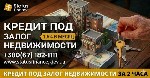 Частный кредит под залог квартиры в Киеве,  кредит под залог коммерческой недвижимости в Киеве,  получить кредит без официальной работы в Киеве.  

Когда деньги нужны срочно,  а обычные банки отказы ...