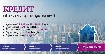 Оформити кредит під заставу будинку Київ.  Гроші у кредит без довідки про доходи.  Вигідний кредит без довідки про доходи.  Гроші у борг під заставу квартири під 1,5% Київ.  Кредит під заставу будинку ...