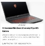 Ищут разовую работу объявление но. 650136: Компьютерная помощь