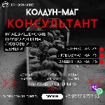 Разное объявление но. 666085: Могильная магия на деньги латвия отзывы,  гарантия