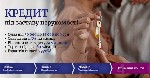 Разное объявление но. 658828: Терміновий кредит у Києві під заставу квартири бе відмови.