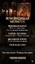 Разное объявление но. 666467: Приворот по фото.  Снятие негатива.  Гадание на будущее.