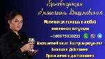 Анжелика Вишневская — потомственная предсказательница и ясновидящая,  представительница древнего рода Дошкещи,  обладающая знаниями,  передаваемыми из поколения в поколение.  С помощью своих уникальны ...