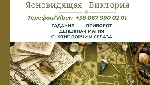 Вы чувствуете,  что жизнь идет не так,  как вам хотелось бы? Вам не везет в любви,  отношения рушатся,  в работе проблемы,  а финансовая удача обходит стороной? Возможно,  всему этому есть причина — э ...