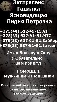 Медицина, фармация, наука объявление но. 660043: Гадалка услуги в Могилёве