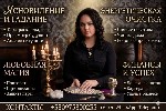 Разное объявление но. 662708: Ясновидение онлайн Киев.