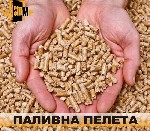 Продам пелету з хвойних порід.  
100% натуральна,  без хімічних та сторонніх добавок.  
Сертифікована,  сорт А1.  
Продажа в біг-бегах - 7250,00 грн/тона без ПДВ
Продажа в ПЄТ мішках 15кг - 7600,0 ...
