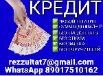 Финансы и кредит, банковское дело объявление но. 593528: Получите выгодный кредит,  независимо от состояния вашей кредитной истории,  вся РФ