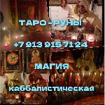 Магические услуги в Нижнем Новгороде.  Экстрасенс в Нижнем Новгороде,  потомственная ведьма в Нижнем Новгороде,  экзорцист в Нижнем Новгороде,  гадалка в Нижнем Новгороде,  ясновидящая в Нижнем Новгор ...