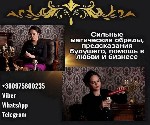 Анжелика Вишневская — потомственная предсказательница и ясновидящая,  представительница древнего рода Дошкещи,  обладающая знаниями,  передаваемыми из поколения в поколение.  С помощью своих уникальны ...