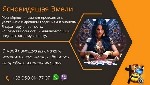 Где найти гадалку? Хорошая гадалка онлайн.  Ищу ясновидящую дистанционно.  Помощь экстрасенса дистанционно.  Приворот по фото на расстоянии.  Гадание на будущее онлайн.  Гадание на картах Таро дистанц ...