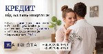 Разное объявление но. 668746: Гроші під заставу житла готівкою в Києві — кредит під нерухомість.