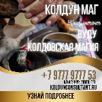 Разное объявление но. 665481: Вуду магия приворот на любовь вьетнам отзывы,  гарантия
