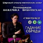 Разное объявление но. 655590: Рождественские гадания Москва.