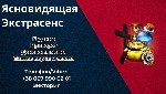Если вы столкнулись с трудной ситуацией и не знаете,  как выйти из нее,  не откладывайте — обращайтесь ко мне,  с помощью своих знаний и практик уже помогла многим людям преодолеть сложности в личной  ...