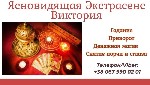 Вы потеряли любимого человека,  не можете наладить отношения,  устали от черной полосы и постоянных проблем? Судьба будто играет с вами,  не давая возможности быть счастливым? Не бойтесь,  выход есть! ...