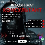 Погостный приворот

Вы устали от бесплодных стараний воротить любовь? Вам надоело ждать,  пока объект вашей слабости,  наконец,  обратит на вас внимание? Время для игр и бесполезных ритуалов прошло. ...