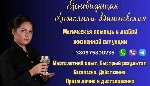 Приворот в Киеве.  Приворот на мужчину Киев.  Как вернуть любимого Киев.  Кто делает приворот в Киеве.  Приворот на мужа Киев.  Заказать приворот Киев.  Помощь мага в Киеве.  Приворот без последствий  ...