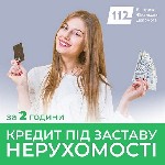 Требуются объявление но. 653973: Кредит під заставу нерухомості з прозорими умовами в Києві.