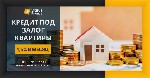Разное объявление но. 654518: Кредит под залог недвижимости от компании «Status Finance».