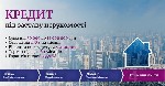 Разное объявление но. 611501: Кредит готівкою під заставу квартири за 1 день Київ.