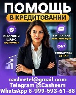 Финансы и кредит, банковское дело объявление но. 664941: Кредит быстро и выгодно,  работаем без подтверждения дохода с любой КИ