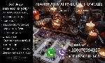 Требуются объявление но. 666260: Возврат любимых.  Восстановить отношения.  Приворот.  Снять негатив.