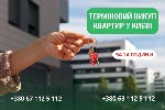 Терміновий викуп нерухомості Київ,  викуп квартир Київ,  викуп будинків Київ,  викуп комерційної нерухомості Київ.  

Компанія "Кредит 112" здійснює терміновий викуп квартир,  будинків,  комерційних ...
