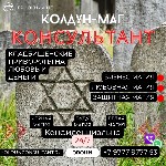 Я бы хотел предложить вам уникальную услугу по приворотам через кладбище с применением кладбищенских обрядов.  Мои заклинания обеспечивают сильный и эффективный результат,  который поможет Вам решить  ...