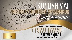 Проблемы? Неудачи? Не складывается личная или семейная жизнь? Не везет в любви? Зашли в тупик и не знаете,  как жить дальше?
Не ждите перемен ниоткуда,  не испытывайте судьбу и не теряйте время и не  ...