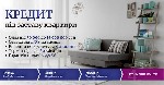 Разное объявление но. 612395: Швидкий кредит під заставу житла Київ.