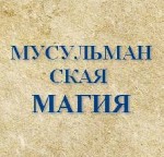 Разное объявление но. 664027: Магия гадание
