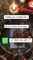 Вас приветствует потомственная гадалка и ясновидящая,  также предсказательница маг высшей категории Александровна.  
Вы хотите обратиться за помощью узнать о своём блежайшем будущем.  И других личных ...